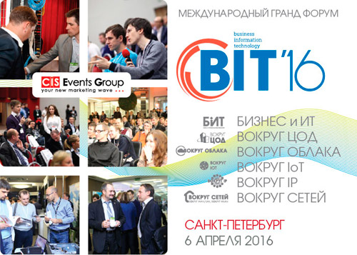 6 апреля 2016 - Международный ИКТ-Форум BIT-2016 в Санкт-Петербурге