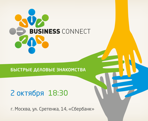 2  2014 - «Business Connect»     , 