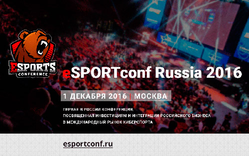 1 декабря 2016 - первая b2b-конференция о киберспорте в России eSPORTconf в Москве
