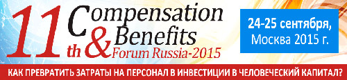 24-25  2015 -   «11-th COMPENSATIONS & BENEFITS FORUM RUSSIA 2015»  