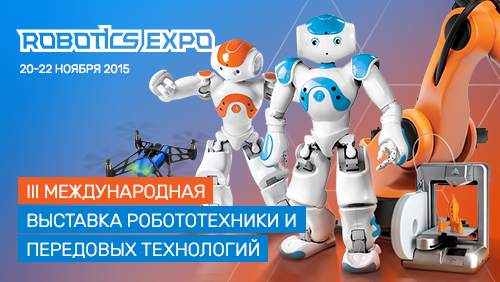 20-22  2015 -        Robotics Expo 2015  