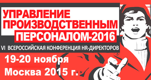 19-20  2015 - VI   HR–   «   2016»   