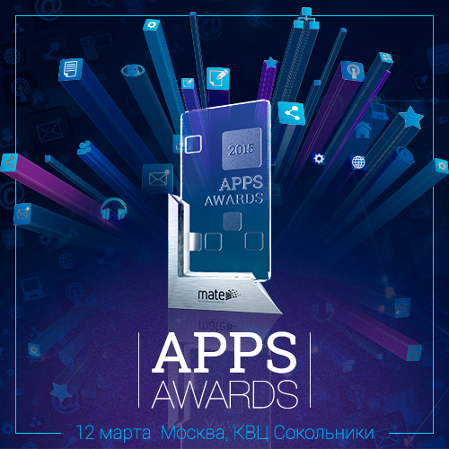 APPS AWARDS наградит лучших в индустрии приложений