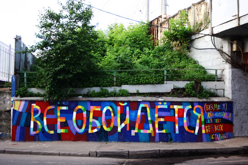 19 апреля 2014 - персональная выставка известного уличного художника Кирилла КТО в Воронеже