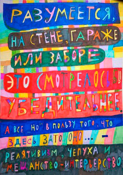 19 апреля 2014 - персональная выставка известного уличного художника Кирилла КТО в Воронеже